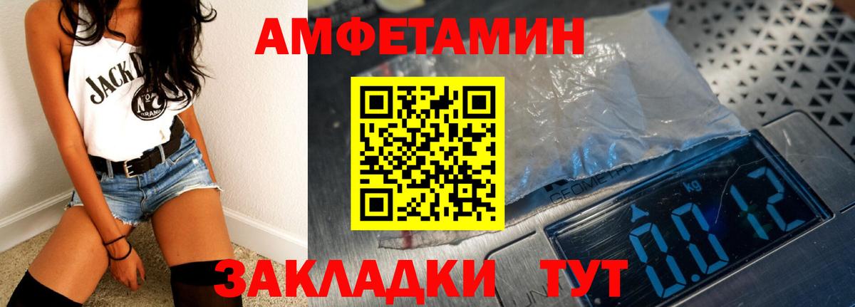 Ессентуки  АМФ  Вход с VPN  АМФЕТАМИН 97% 