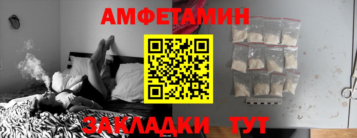 Amphetamine VHQ Ессентуки