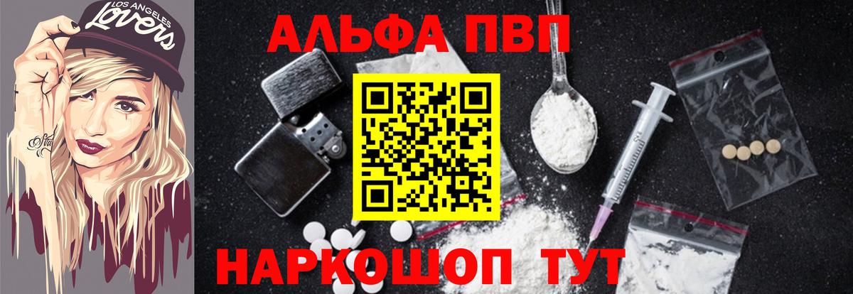 APVP крисы CK  наркошоп  Ессентуки  Alpha PVP кристаллы  Вход с VPN 