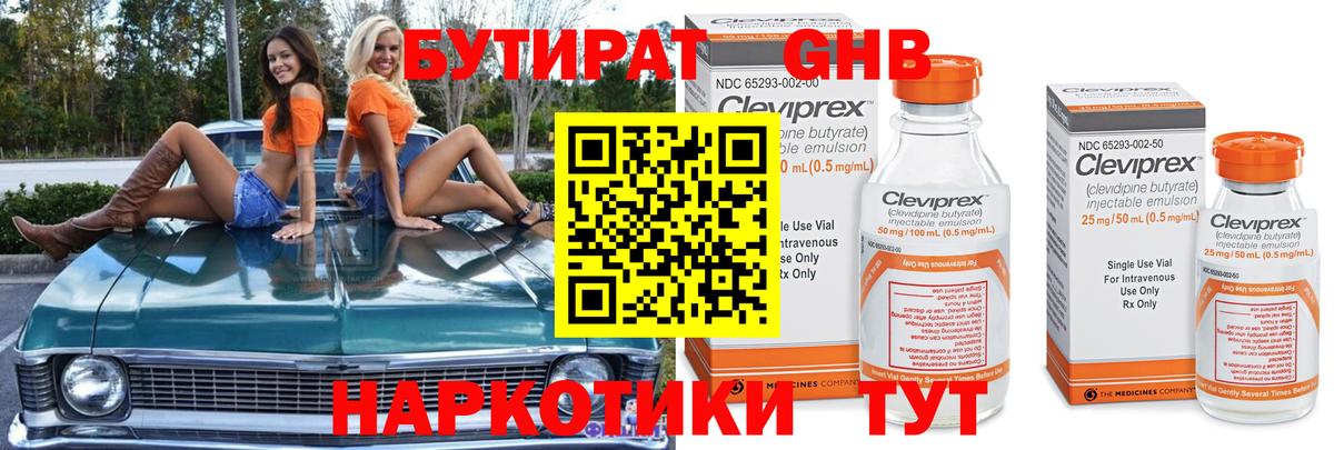 Ессентуки  БУТИРАТ вода  Вход с VPN 
