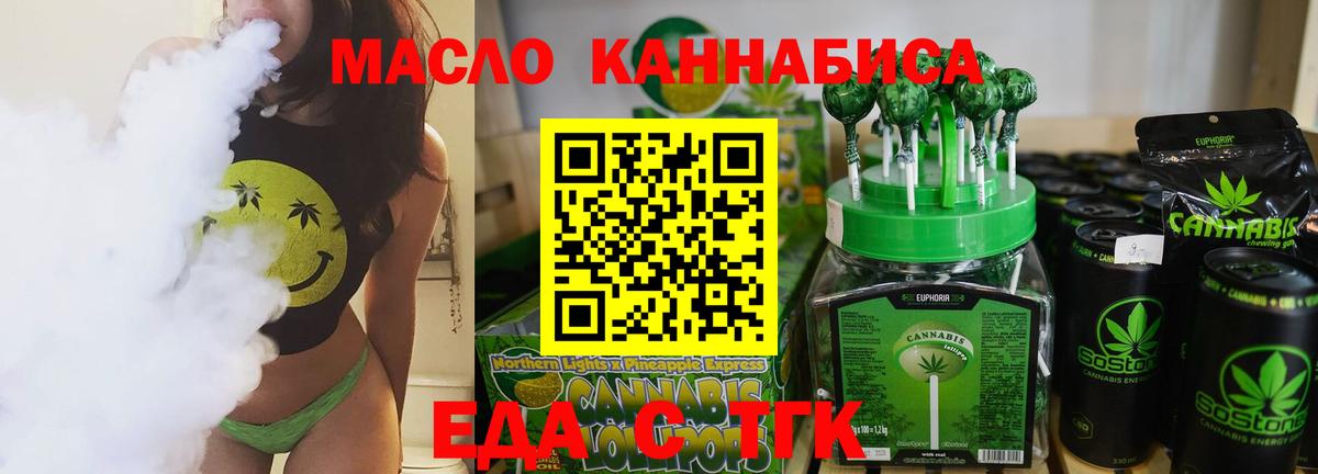 Ессентуки  Еда ТГК марихуана  Вход с VPN 