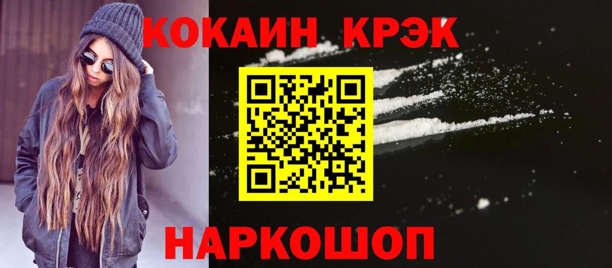 COCAIN Перу Ессентуки