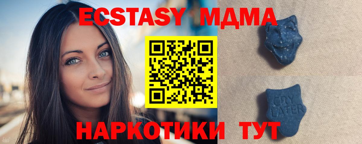 Экстази ешки  Вход с VPN  ЭКСТАЗИ Cube  Ecstasy  Ессентуки 