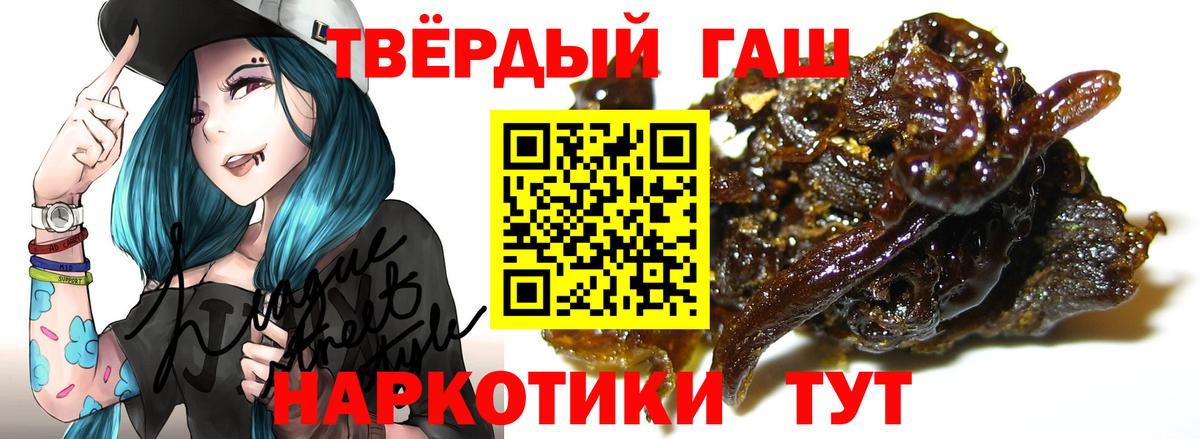 ГАШ ice o lator  Гашиш Ice-O-Lator  Вход с VPN  Ессентуки 