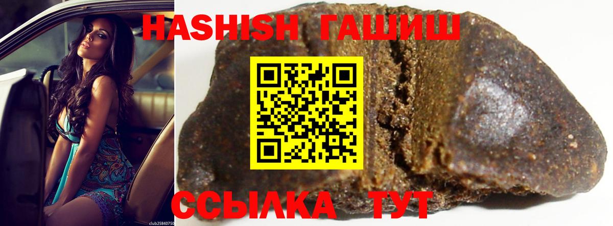 Гашиш Premium Ессентуки