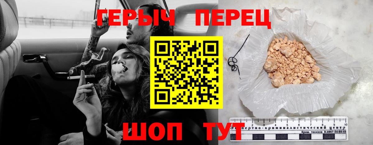 Героин белый  Вход с VPN  Ессентуки 