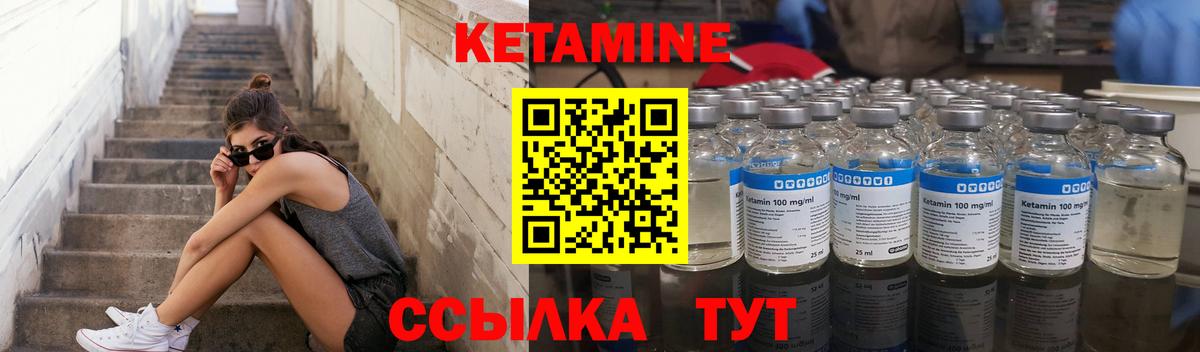 Кетамин ketamine  Вход с VPN  Ессентуки 