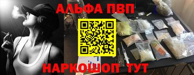 ALPHA PVP Балашиха