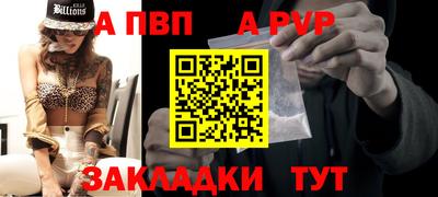 ALPHA PVP Балашиха