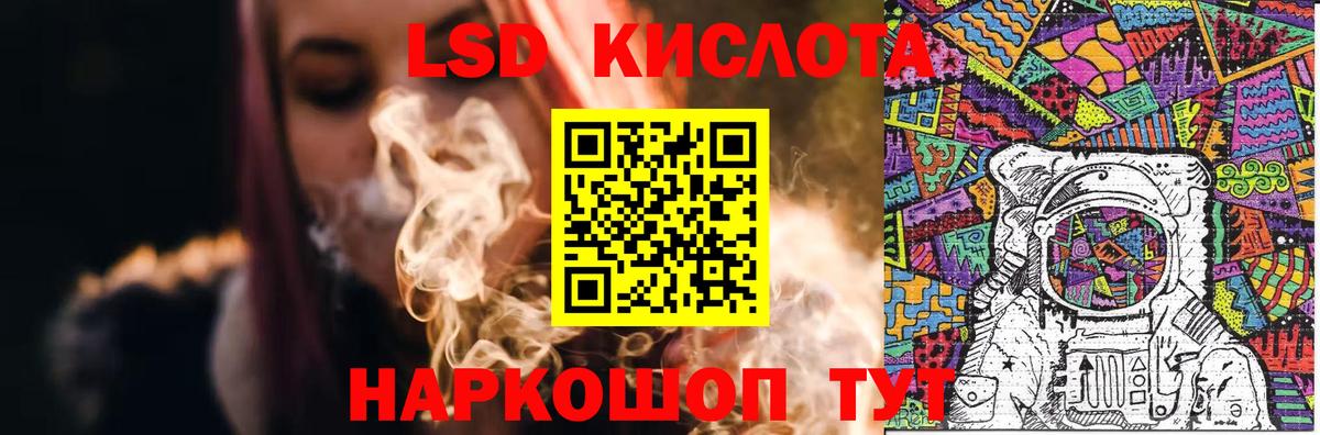 Лсд 25 экстази кислота Ессентуки