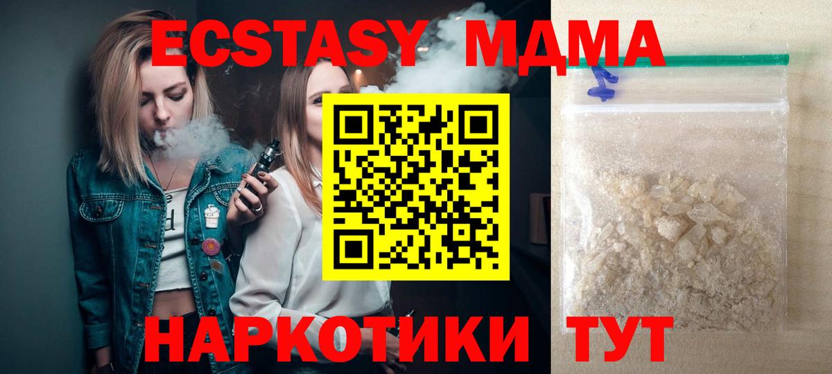 MDMA  Вход с VPN  МДМА VHQ  Ессентуки  МДМА Molly 