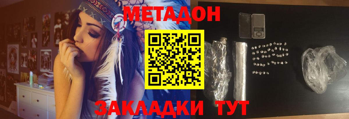 Метадон methadone  Вход с VPN  blacksprut сайт  Ессентуки 
