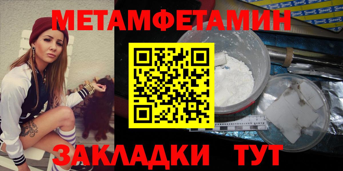 Метамфетамин кристалл Ессентуки