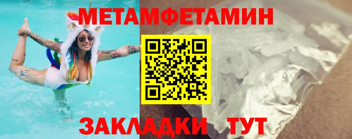 Метамфетамин мет  Вход с VPN  Метамфетамин мет  Ессентуки 