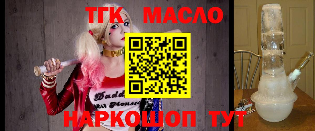 Дистиллят ТГК вейп с тгк  Вход с VPN  Ессентуки  ТГК Wax 