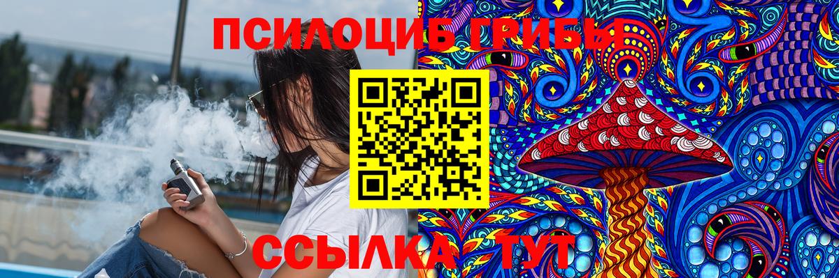 Псилоцибиновые грибы Magic Shrooms  Вход с VPN  Ессентуки 